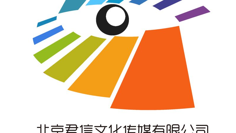 传媒公司资质材料清单：合规运营的基石